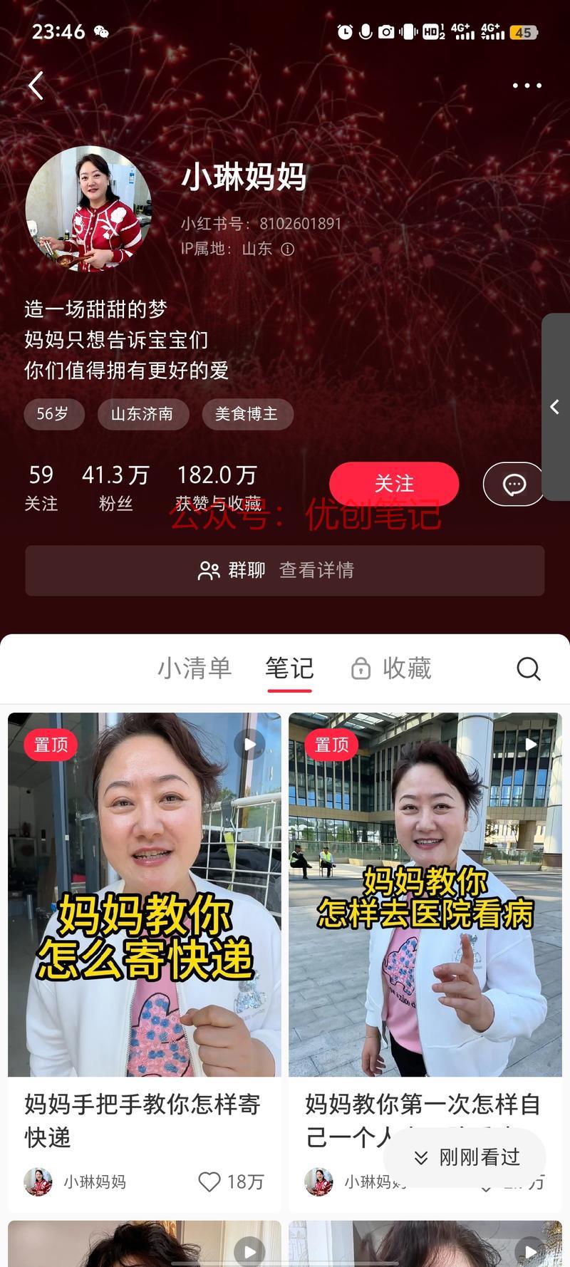 简介：这个账号原本是美…#情报-搞钱线报📢论坛-网创交流-优创圈